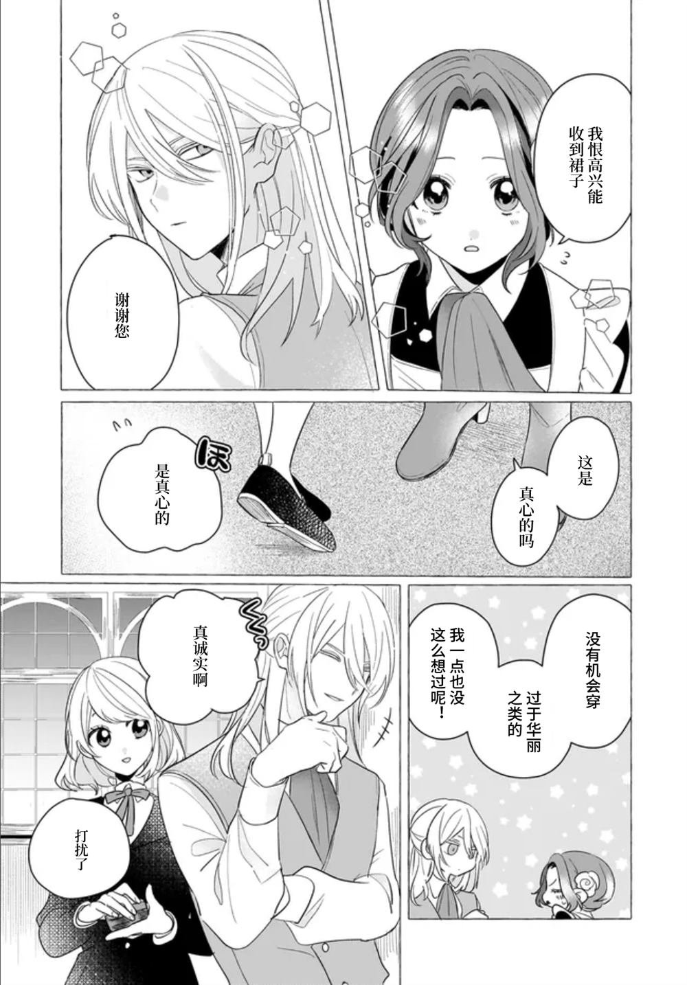第2.1话