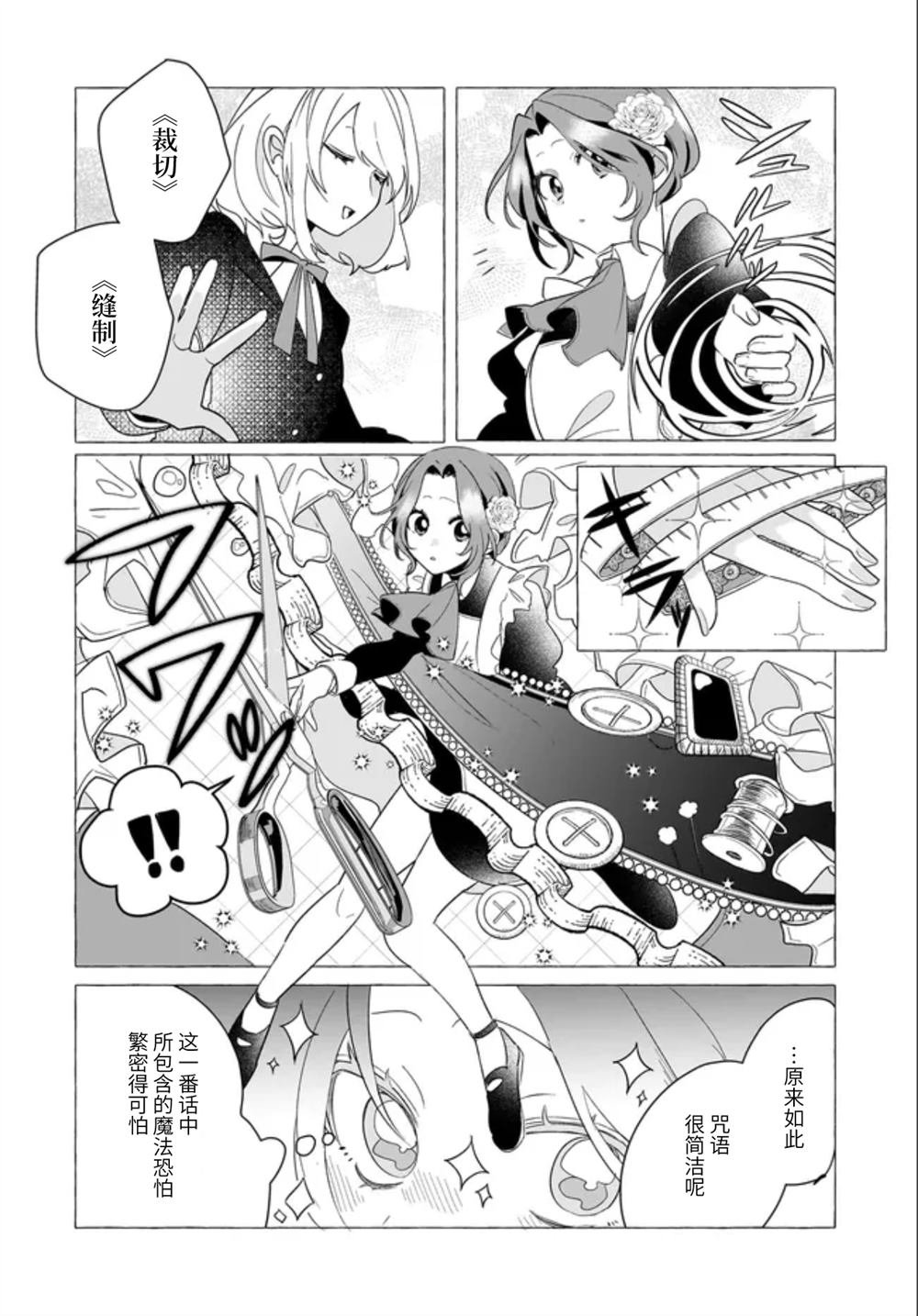 第2.1话