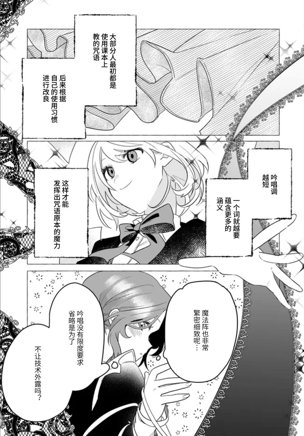 第2.1话