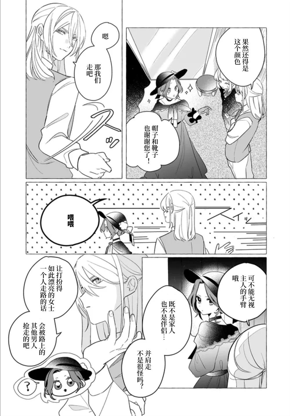 第2.1话