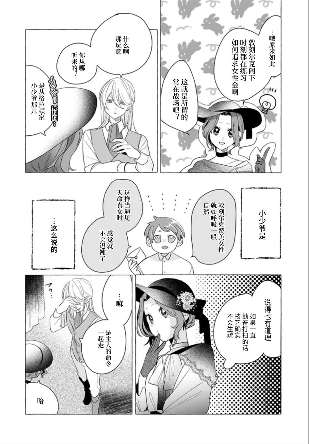 第2.1话