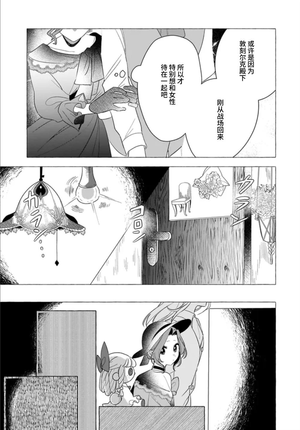 第2.1话