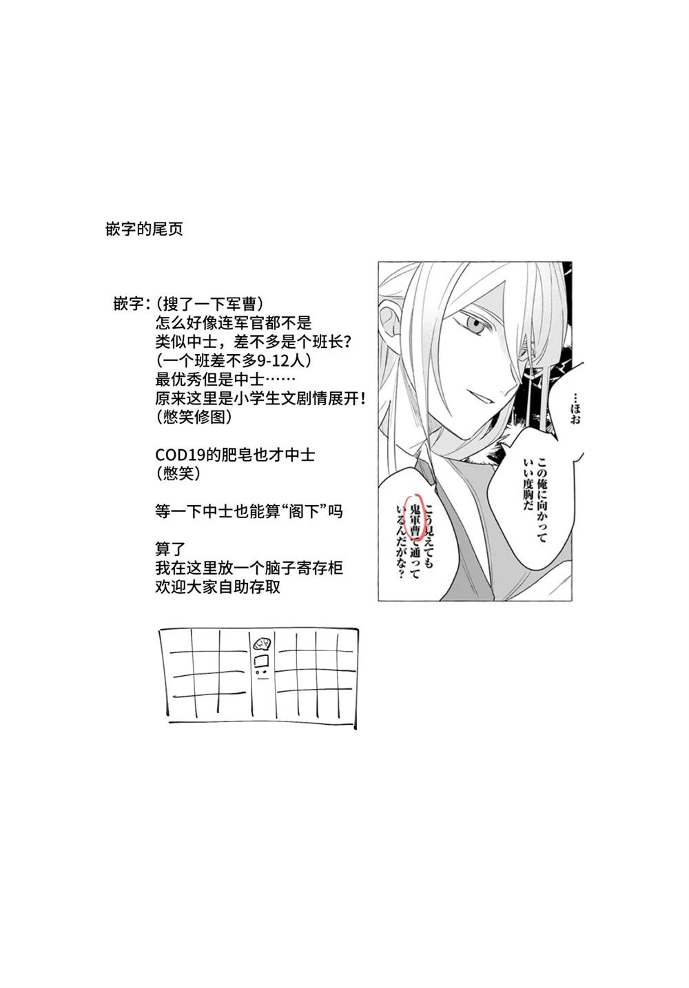第2.1话