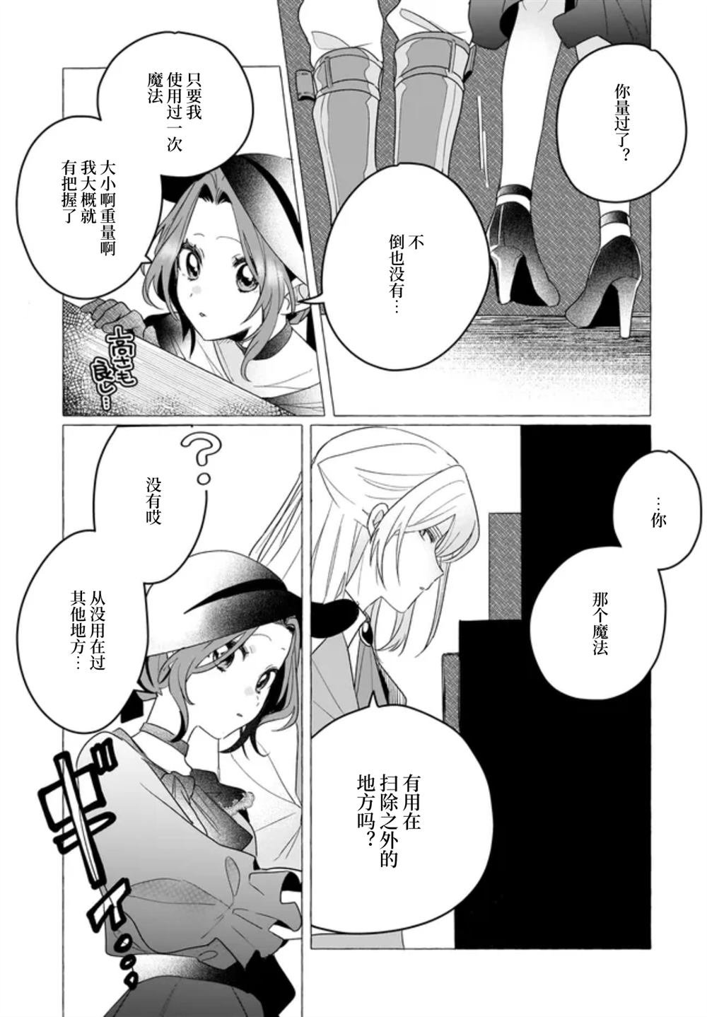 第2.2话