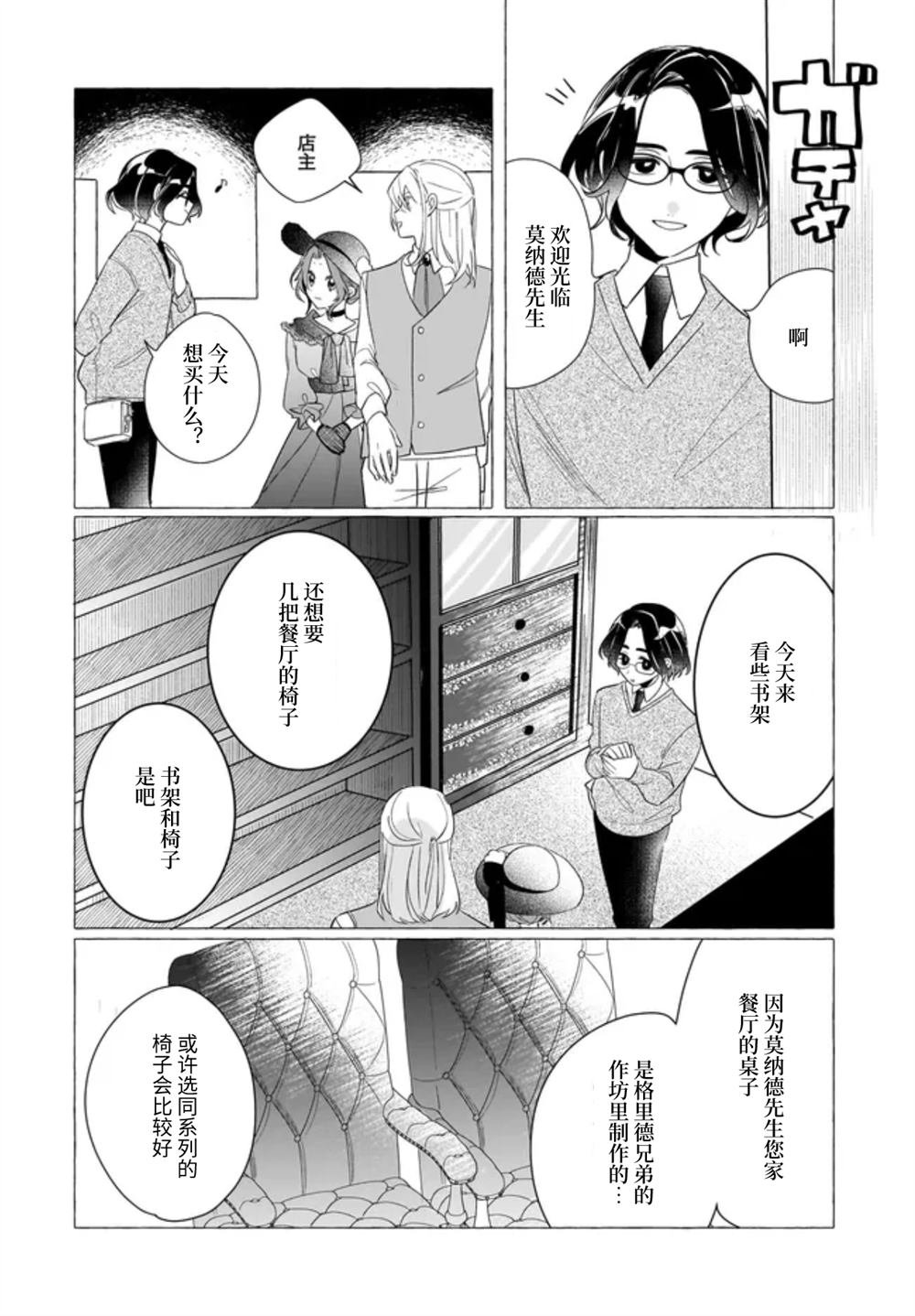第2.2话