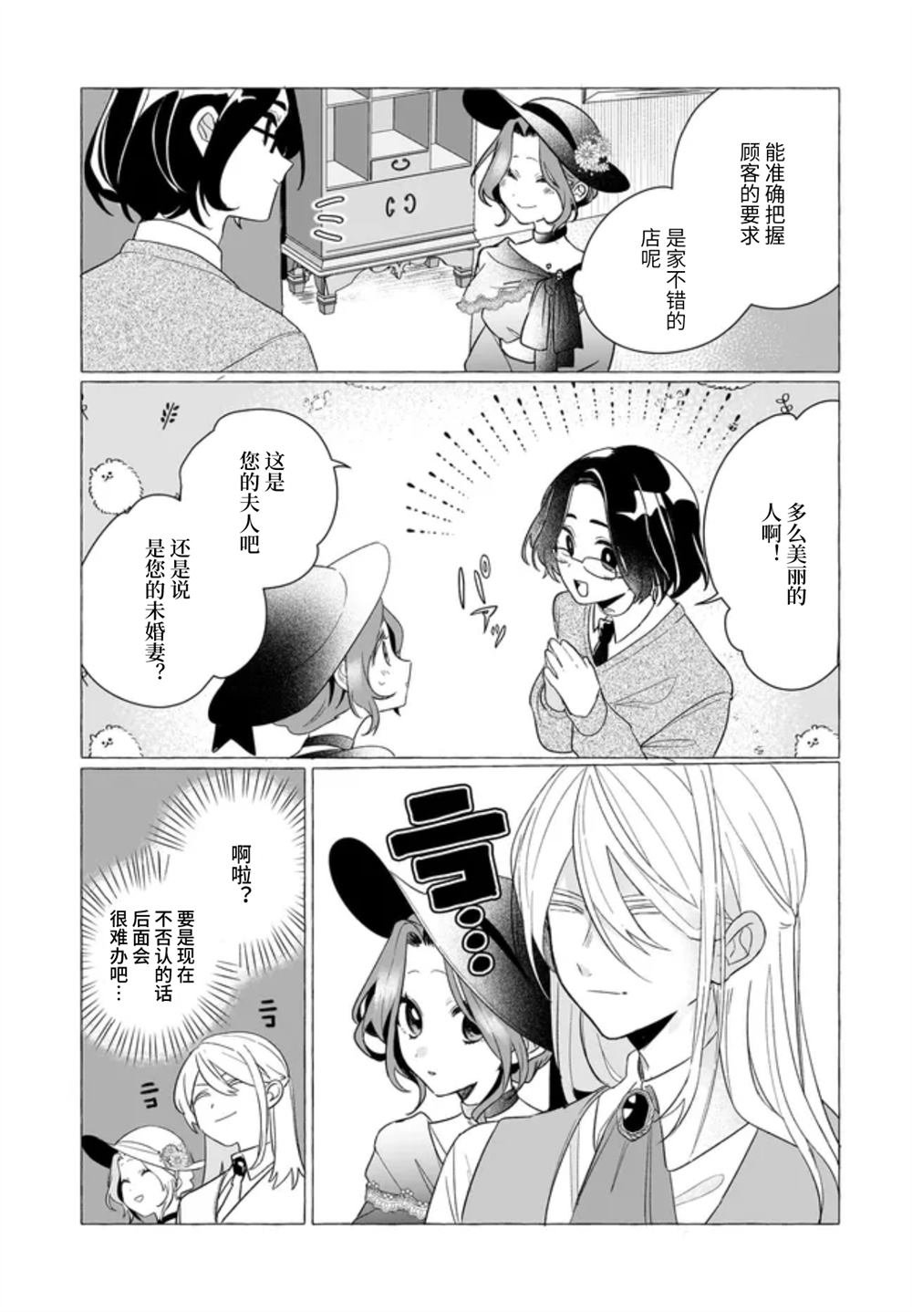 第2.2话