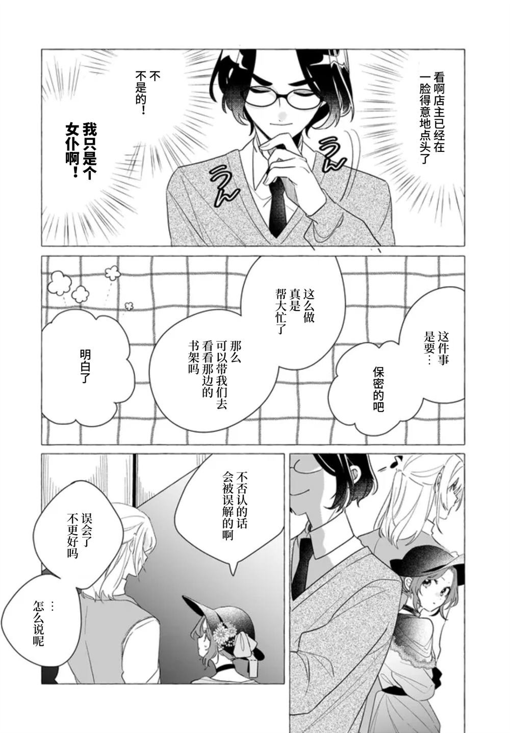 第2.2话