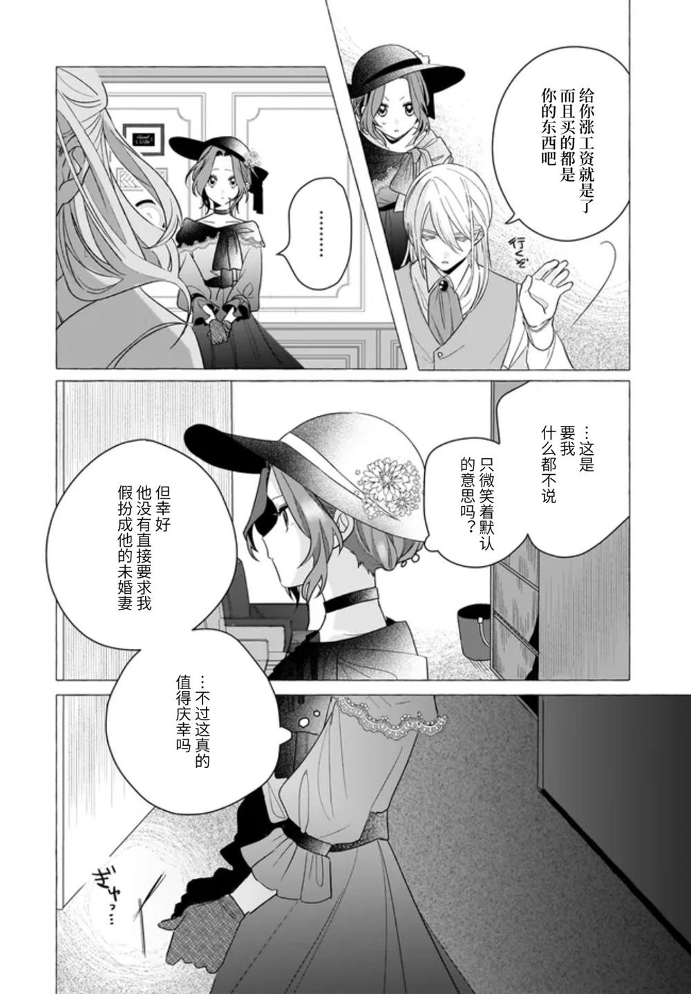 第2.2话