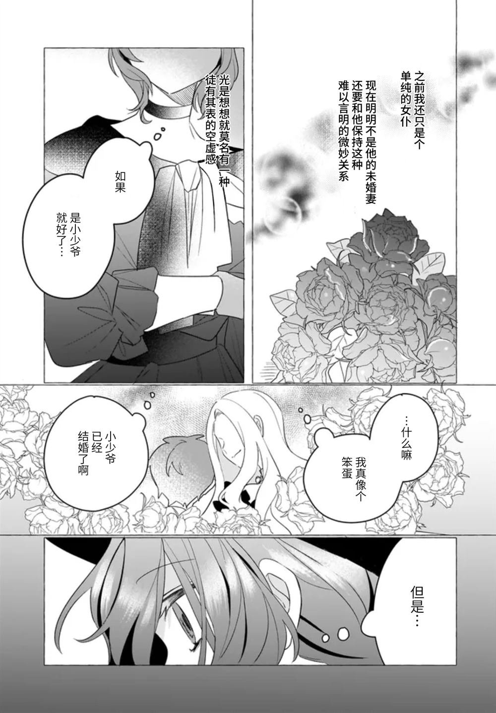 第2.2话