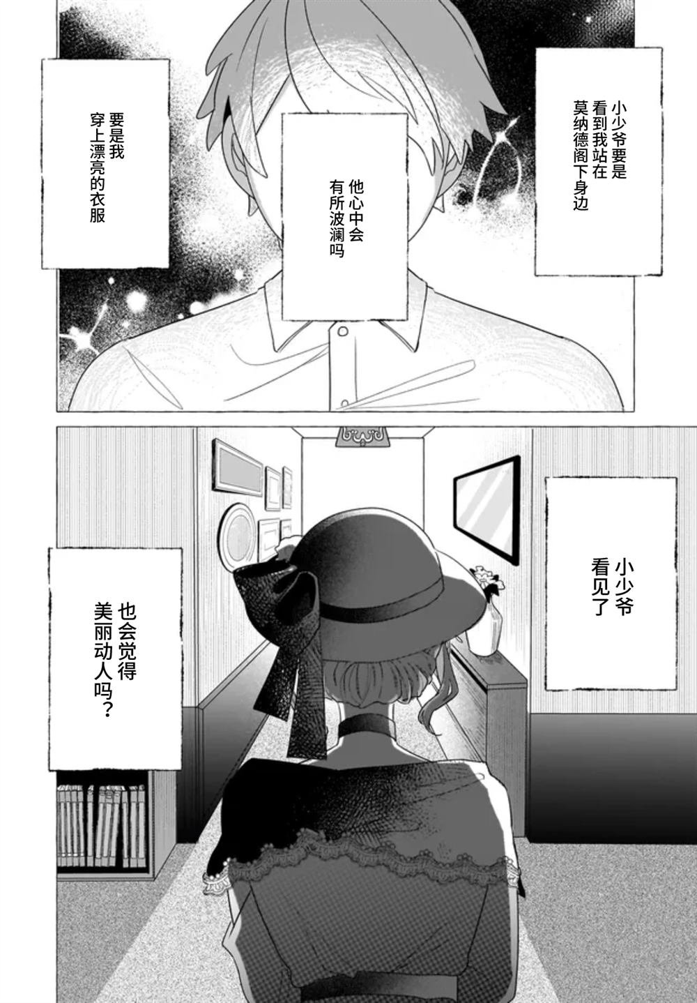 第2.2话