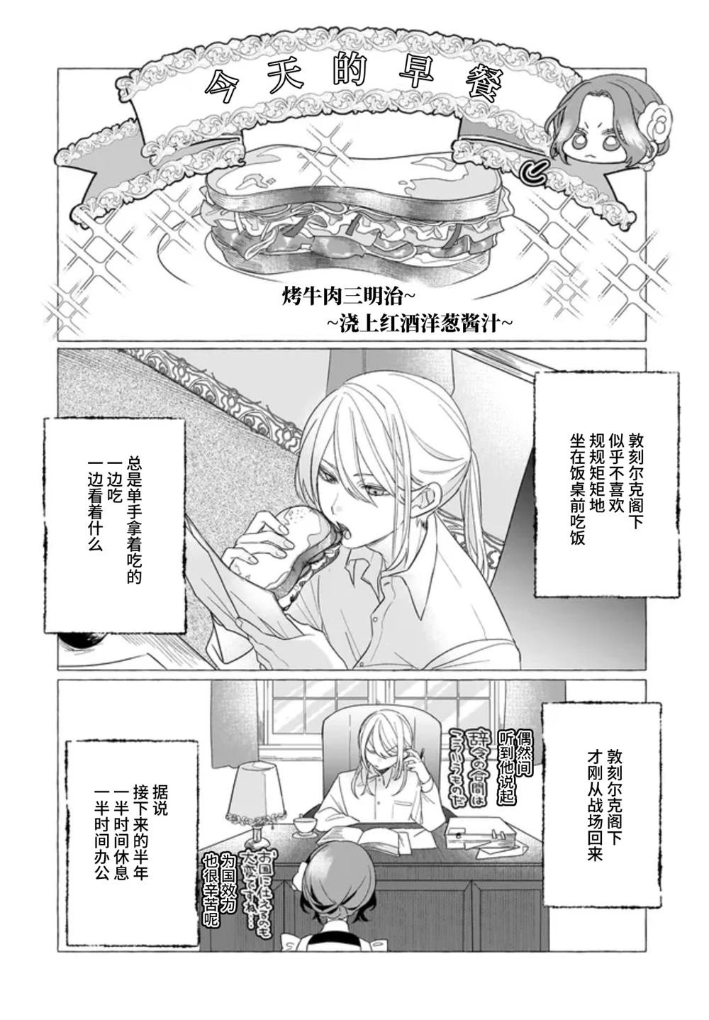 第2.2话