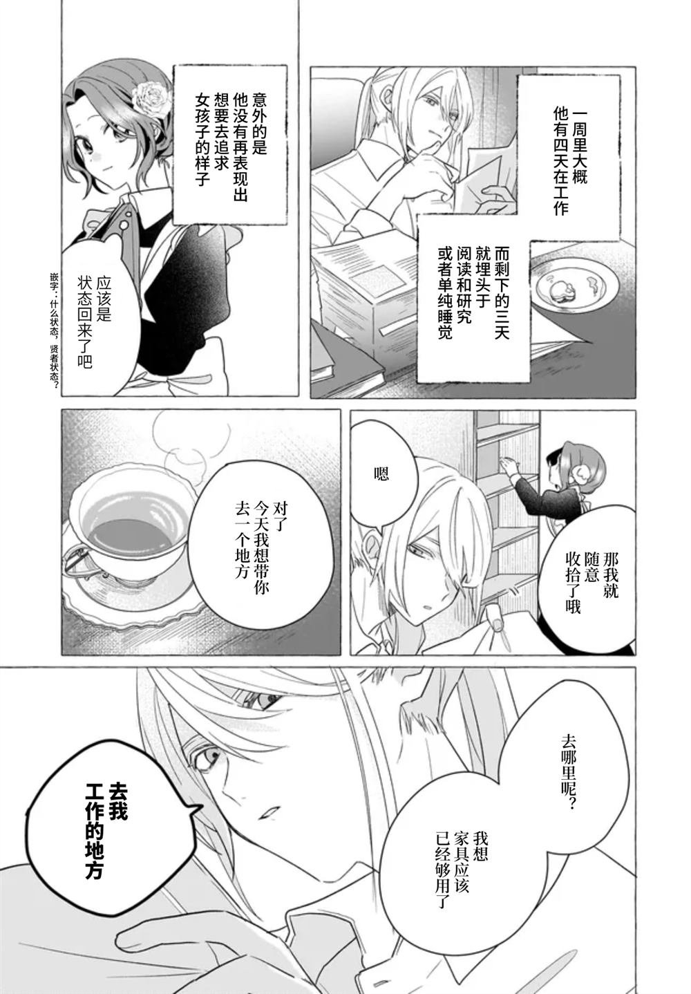 第2.2话