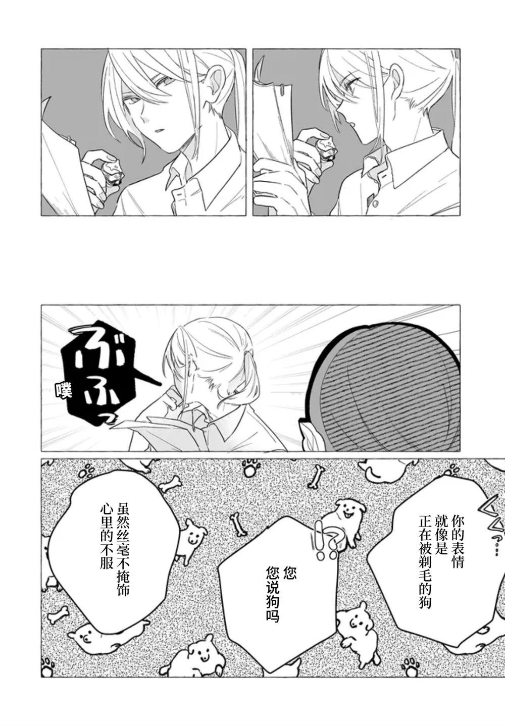 第2.2话
