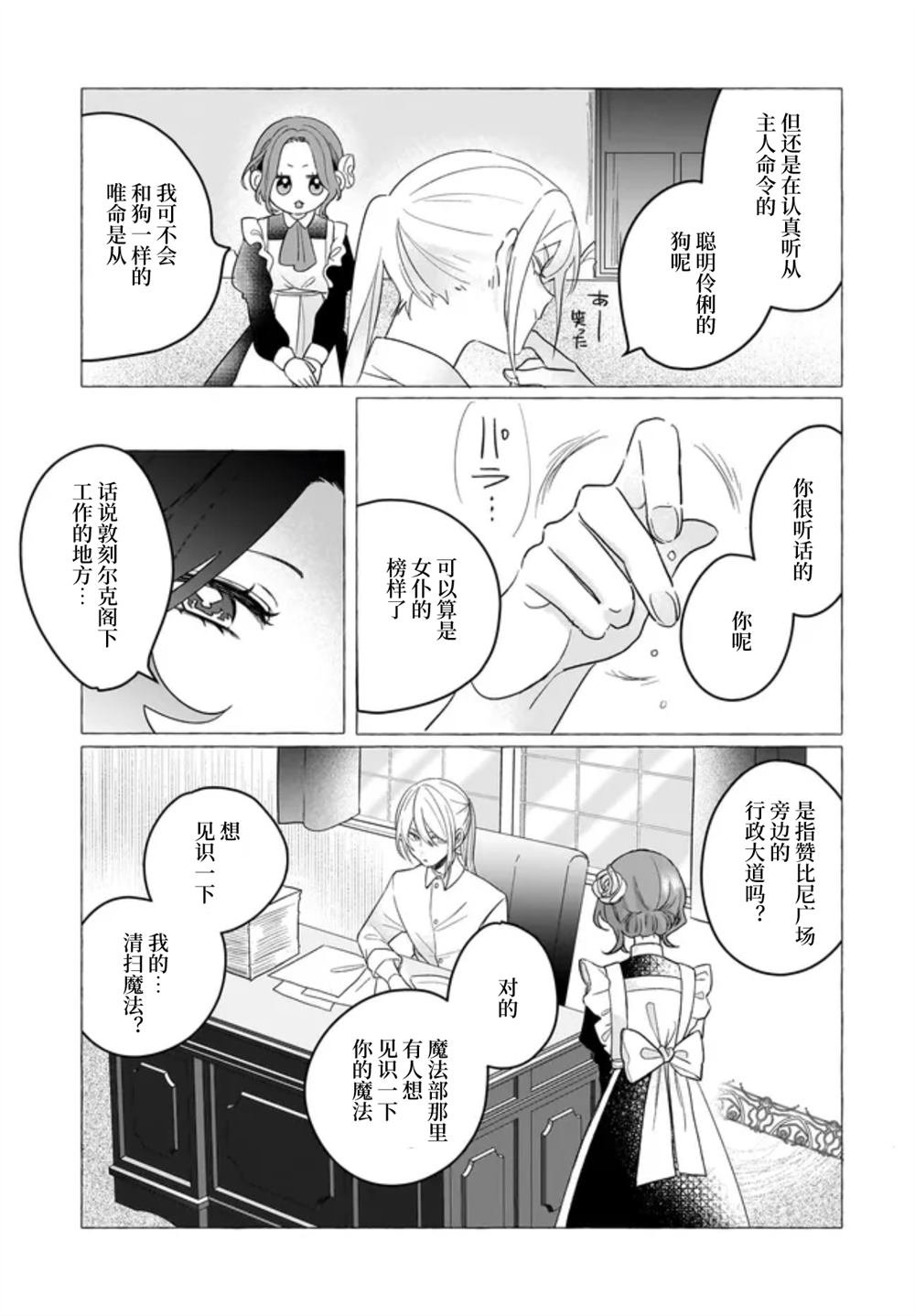 第2.2话