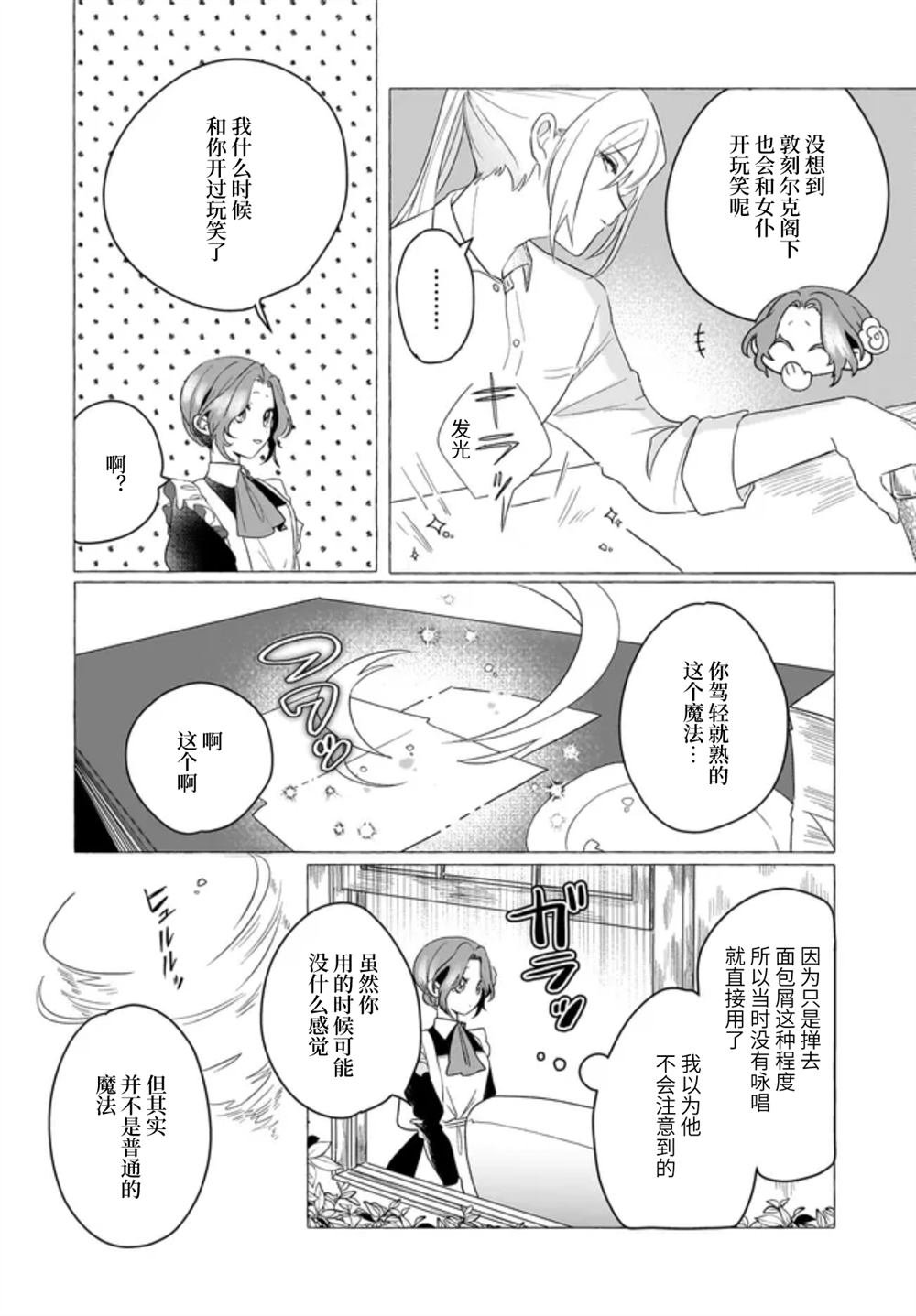 第2.2话