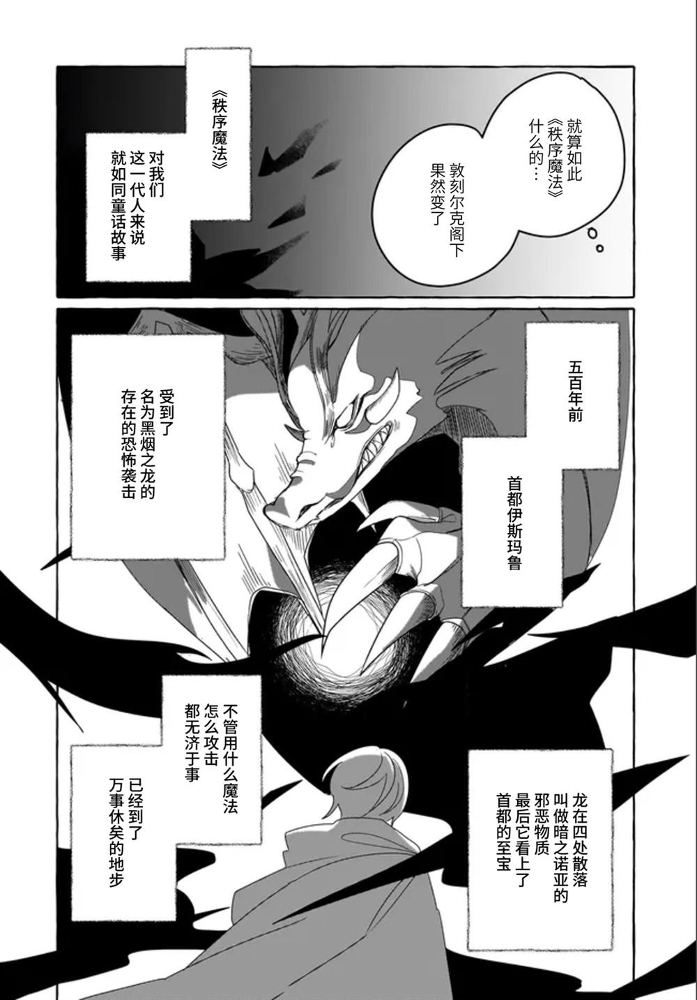 第3.1话