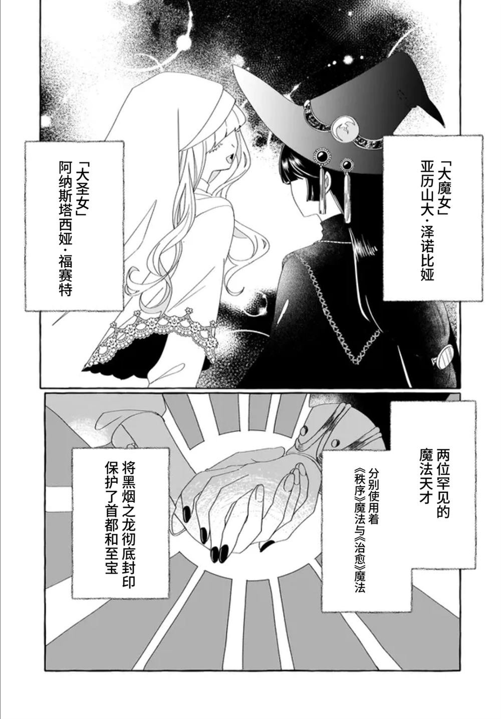 第3.1话