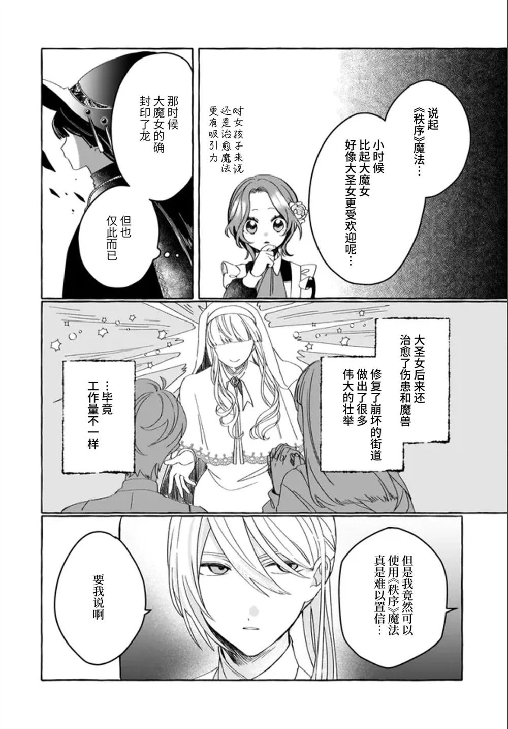 第3.1话