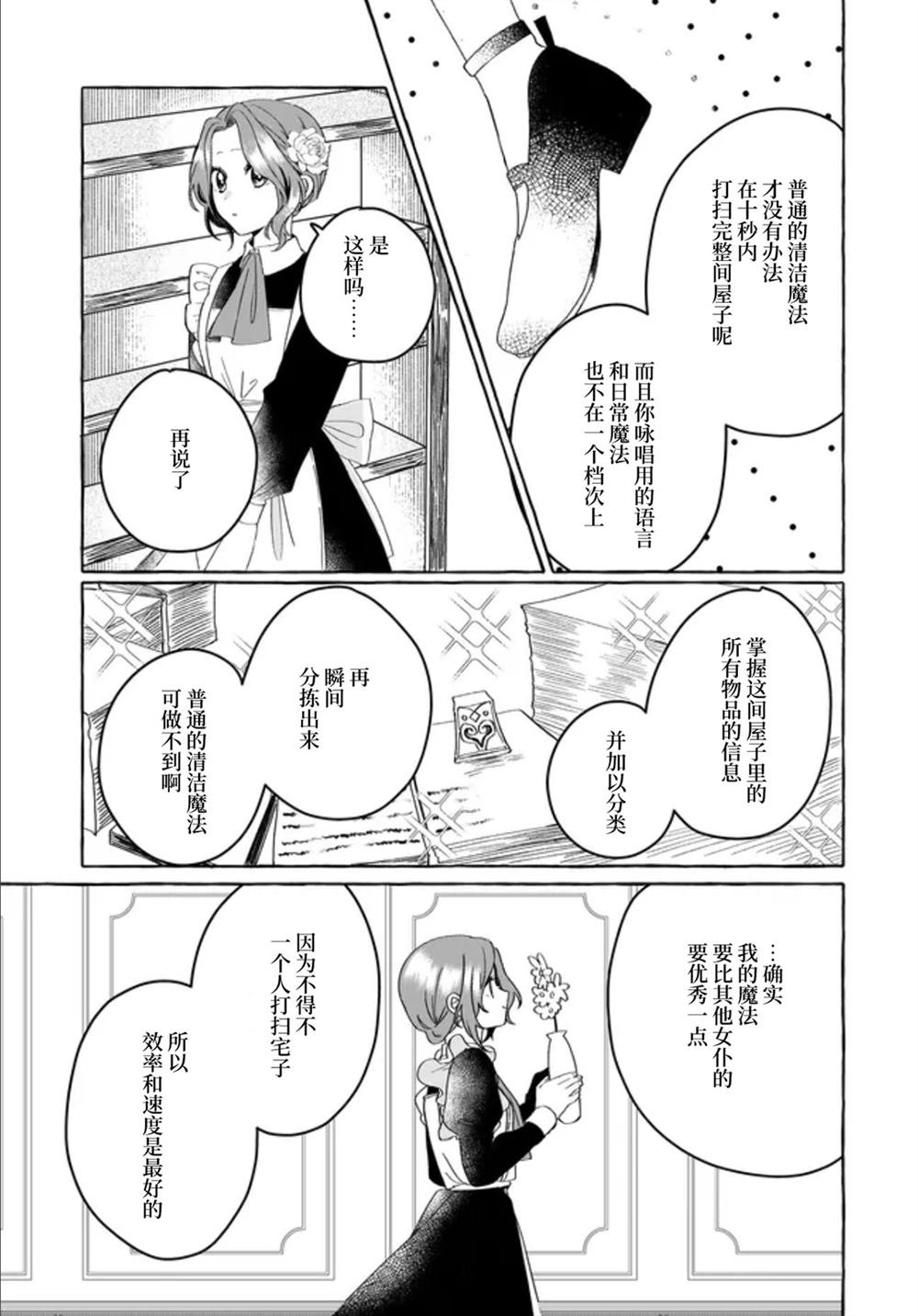 第3.1话