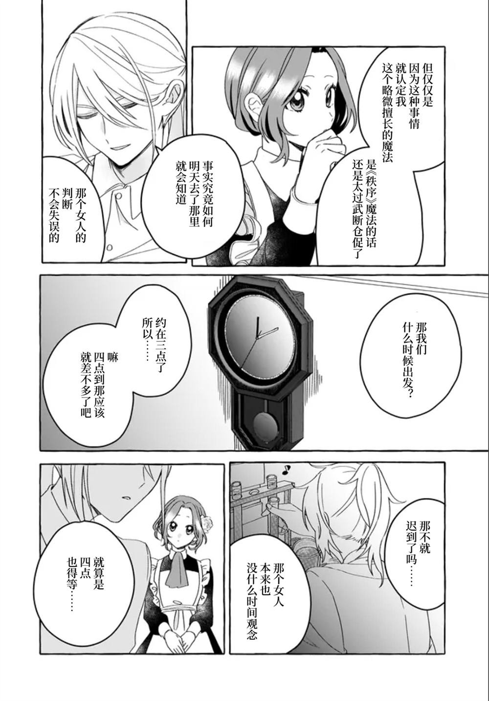 第3.1话