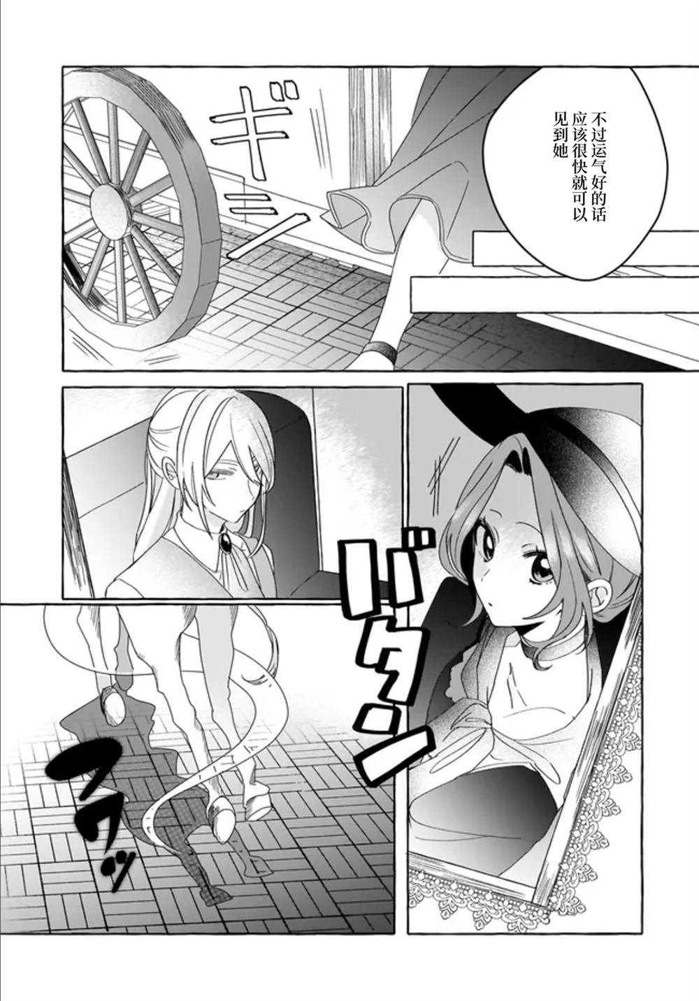 第3.1话