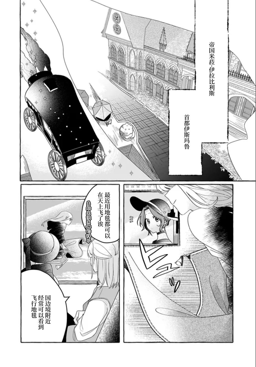 第3.1话