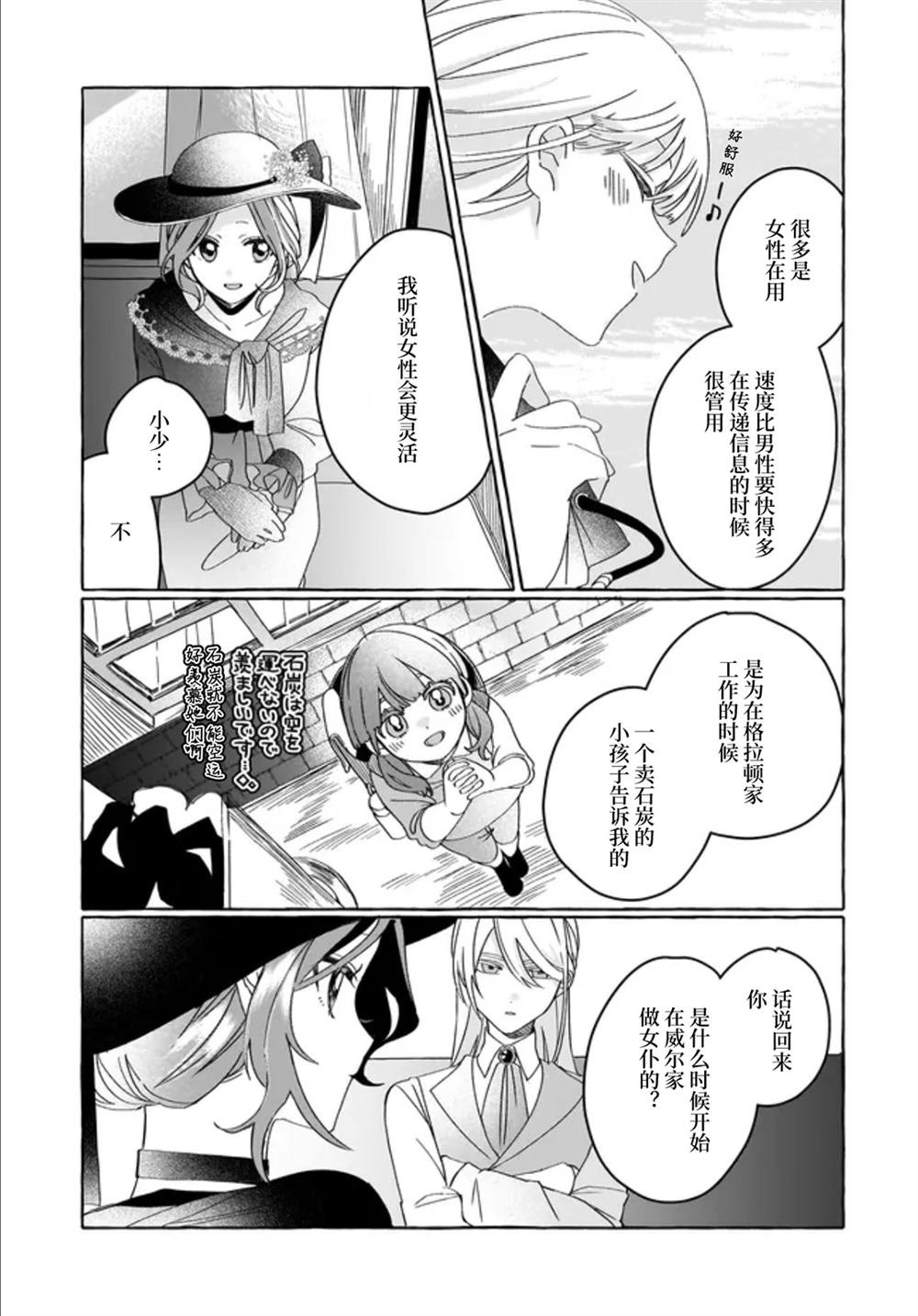 第3.1话