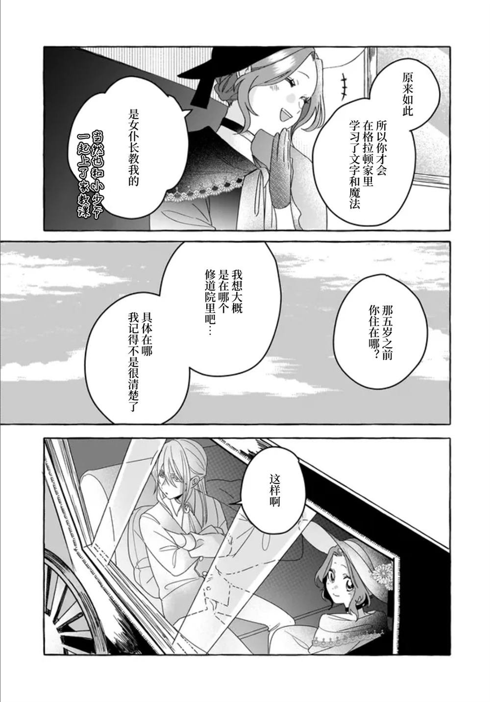 第3.1话