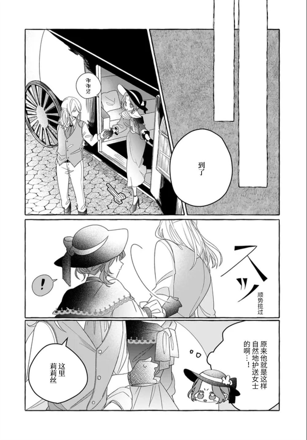 第3.1话