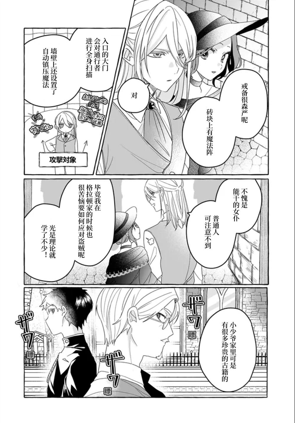 第3.1话