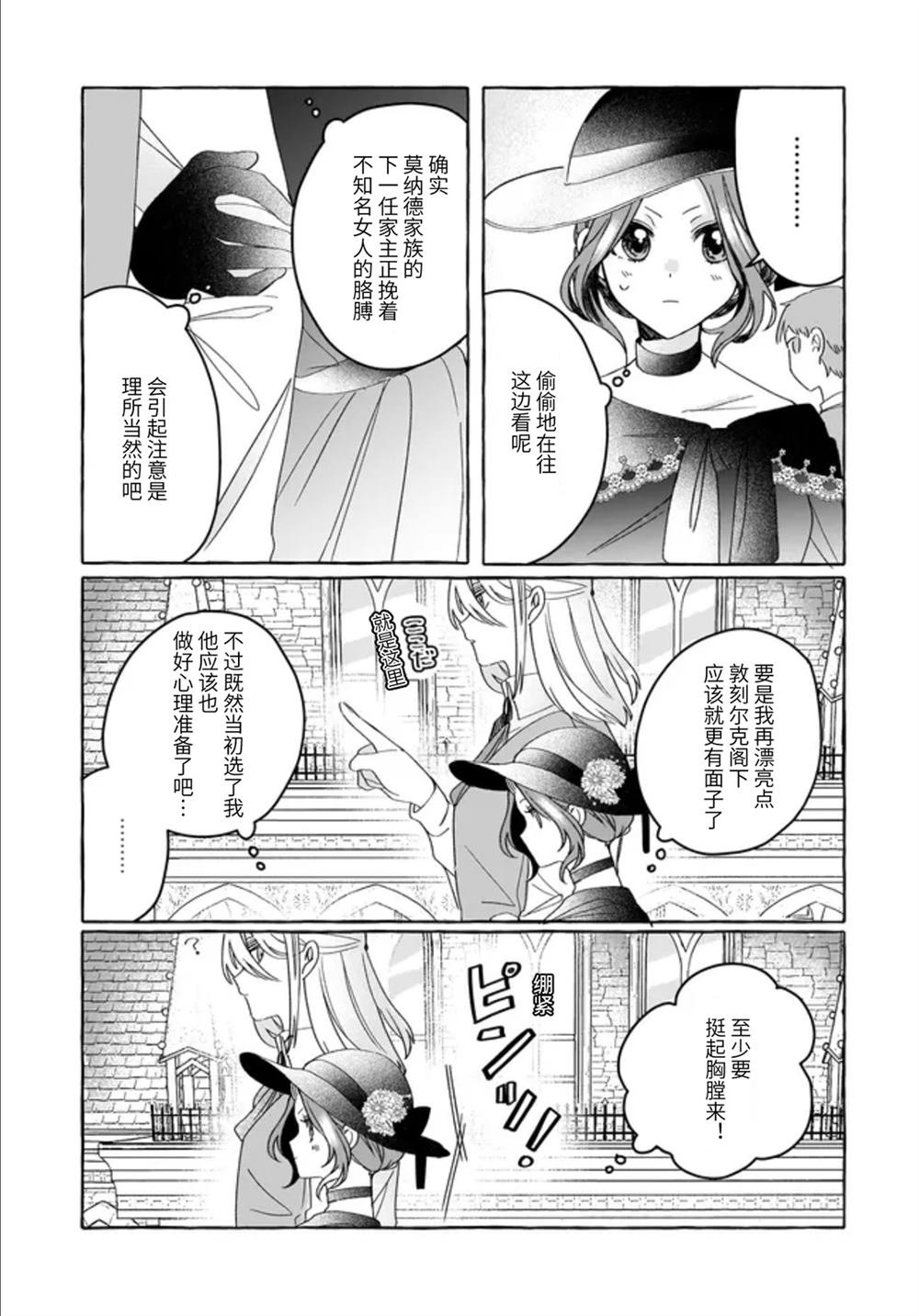 第3.1话