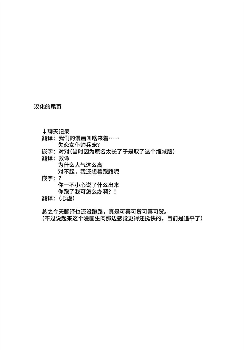 第3.1话