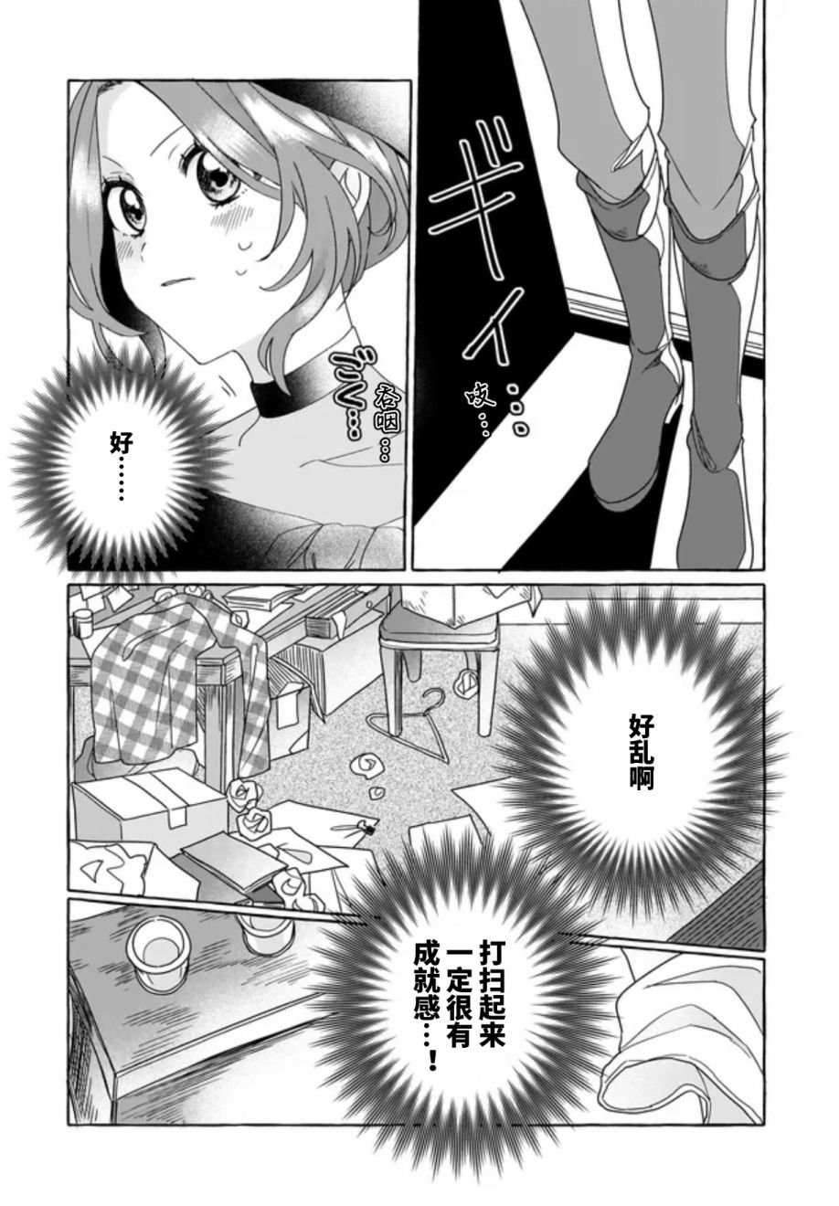 第3.2话