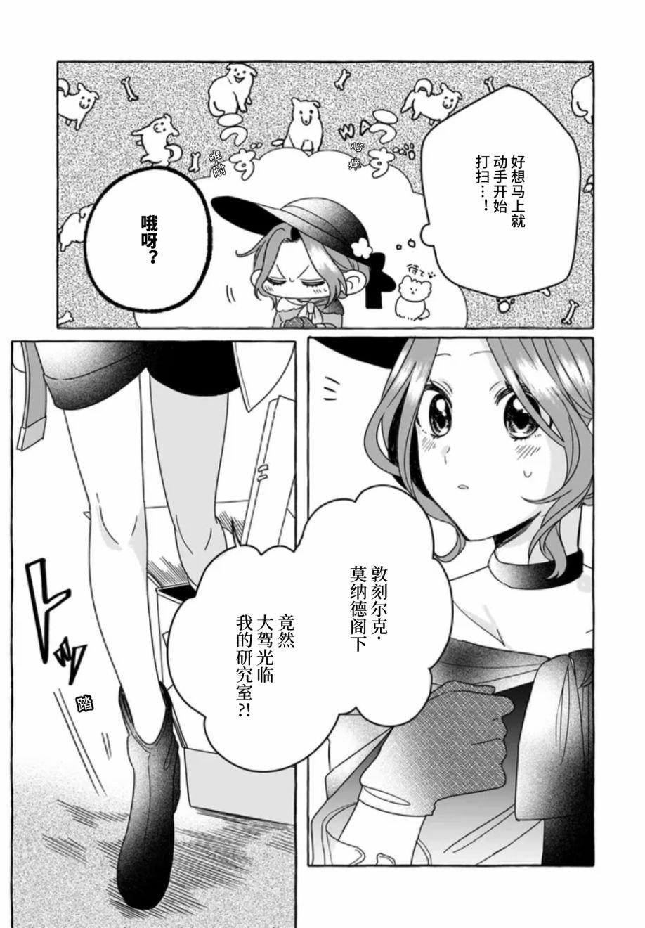 第3.2话