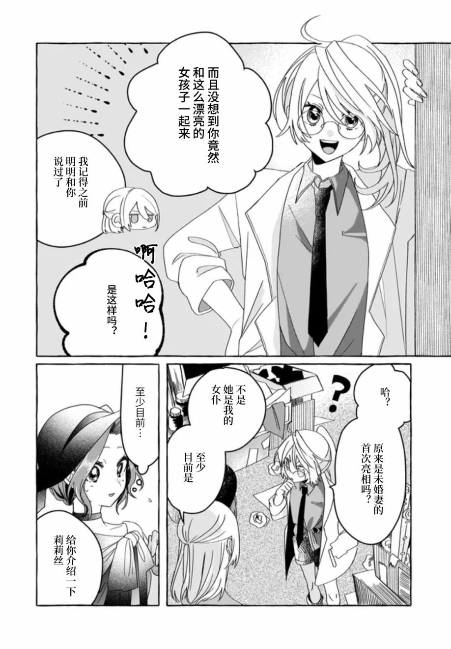 第3.2话