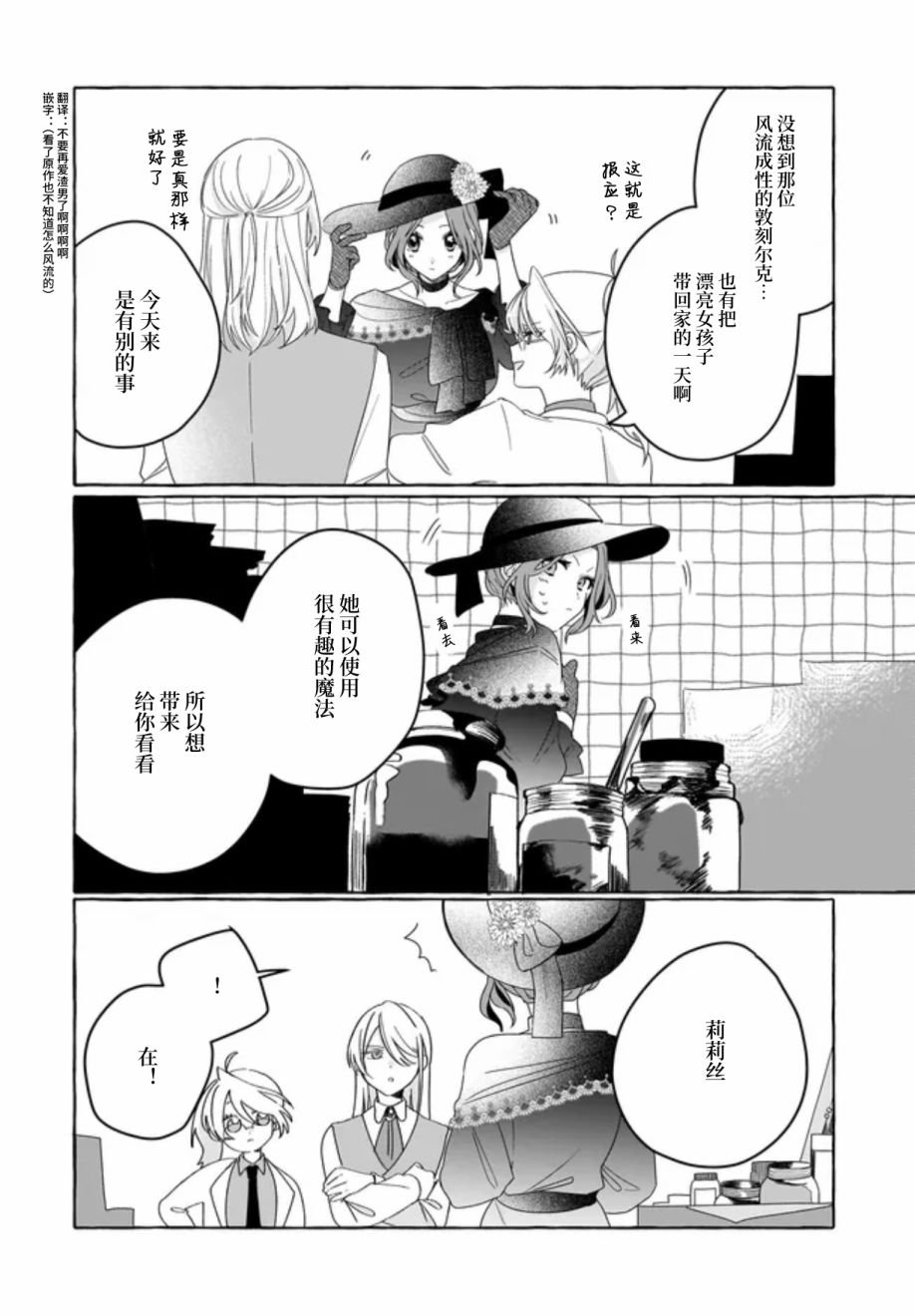 第3.2话