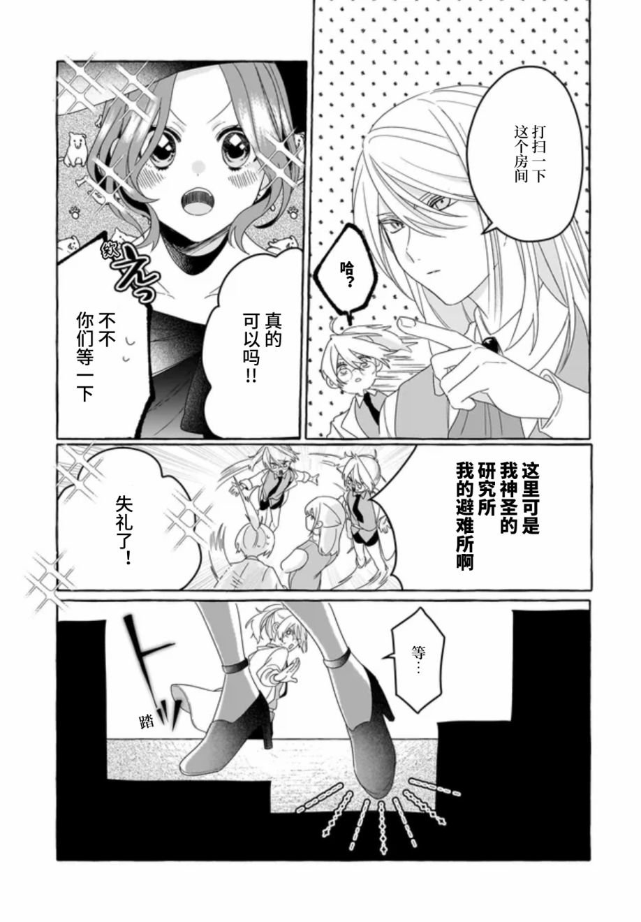 第3.2话