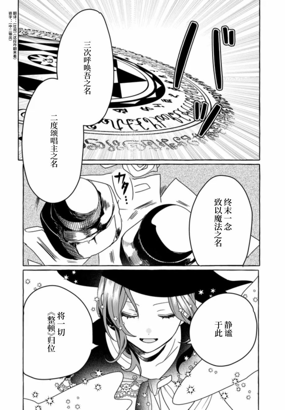 第3.2话