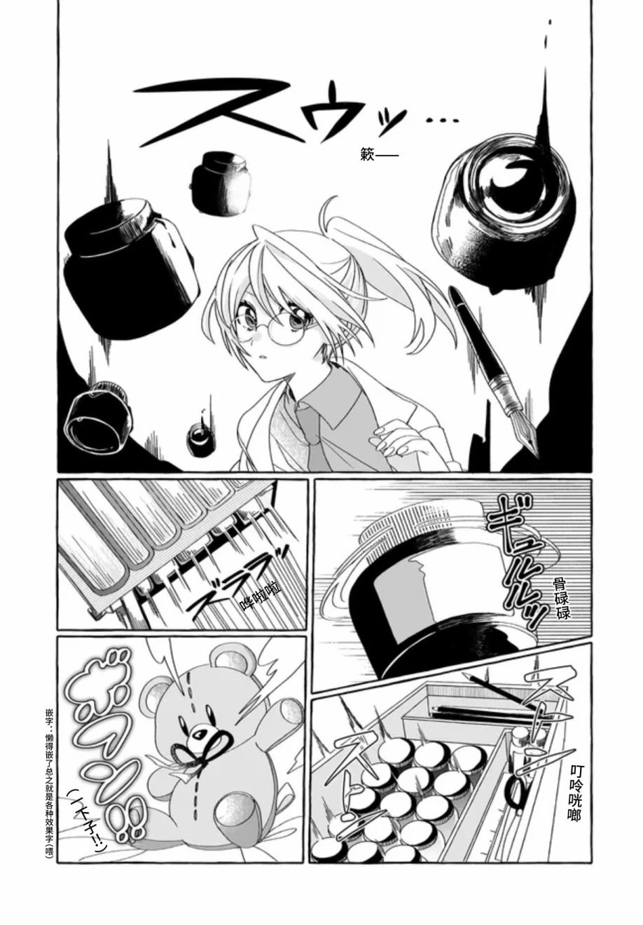 第3.2话