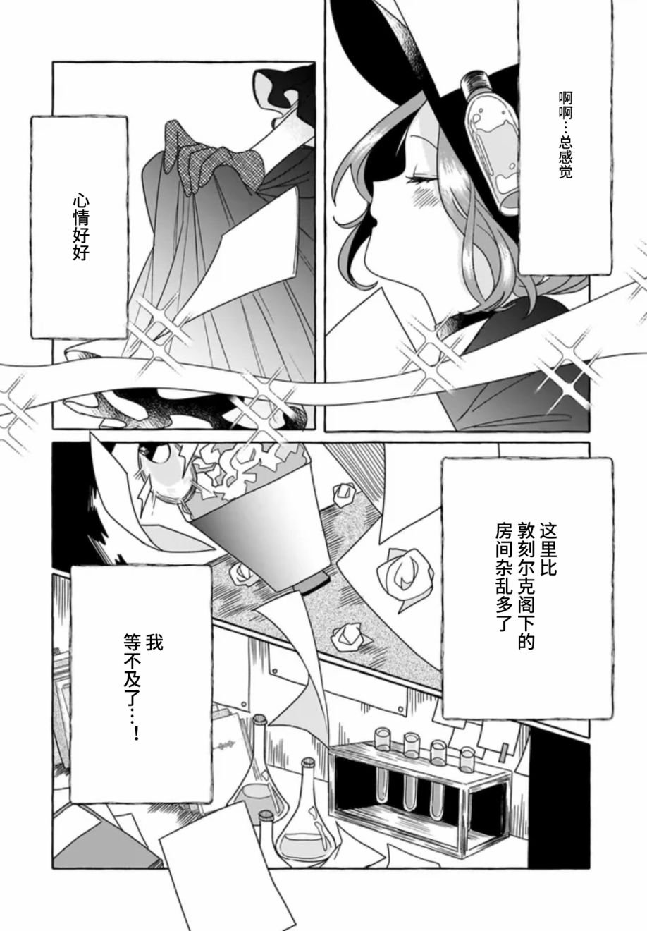 第3.2话