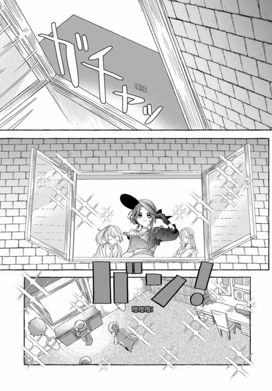 第3.2话