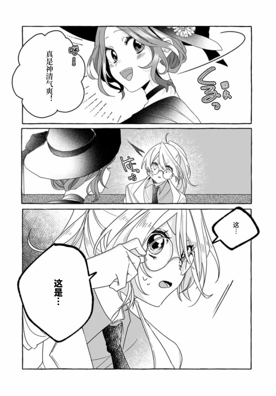 第3.2话