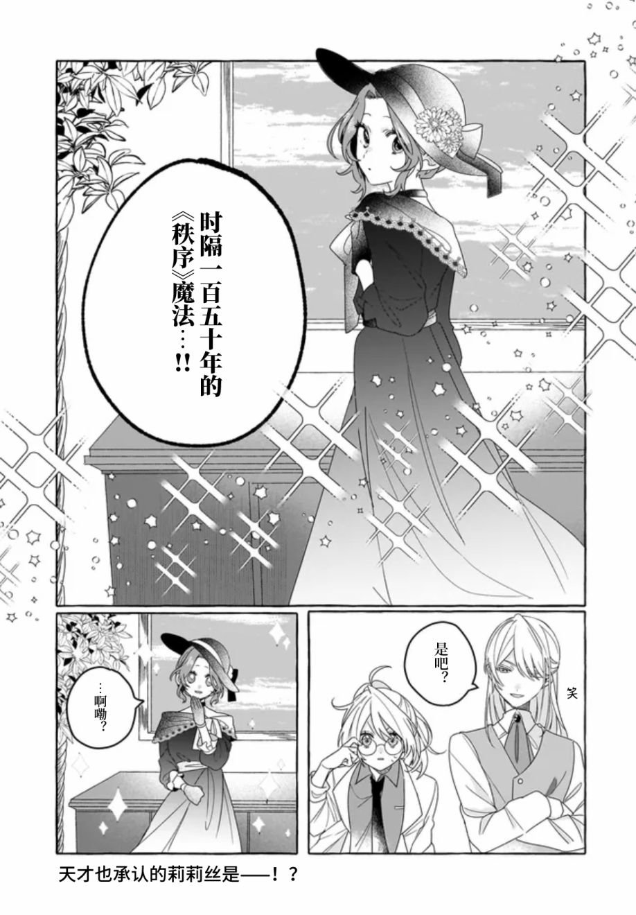 第3.2话