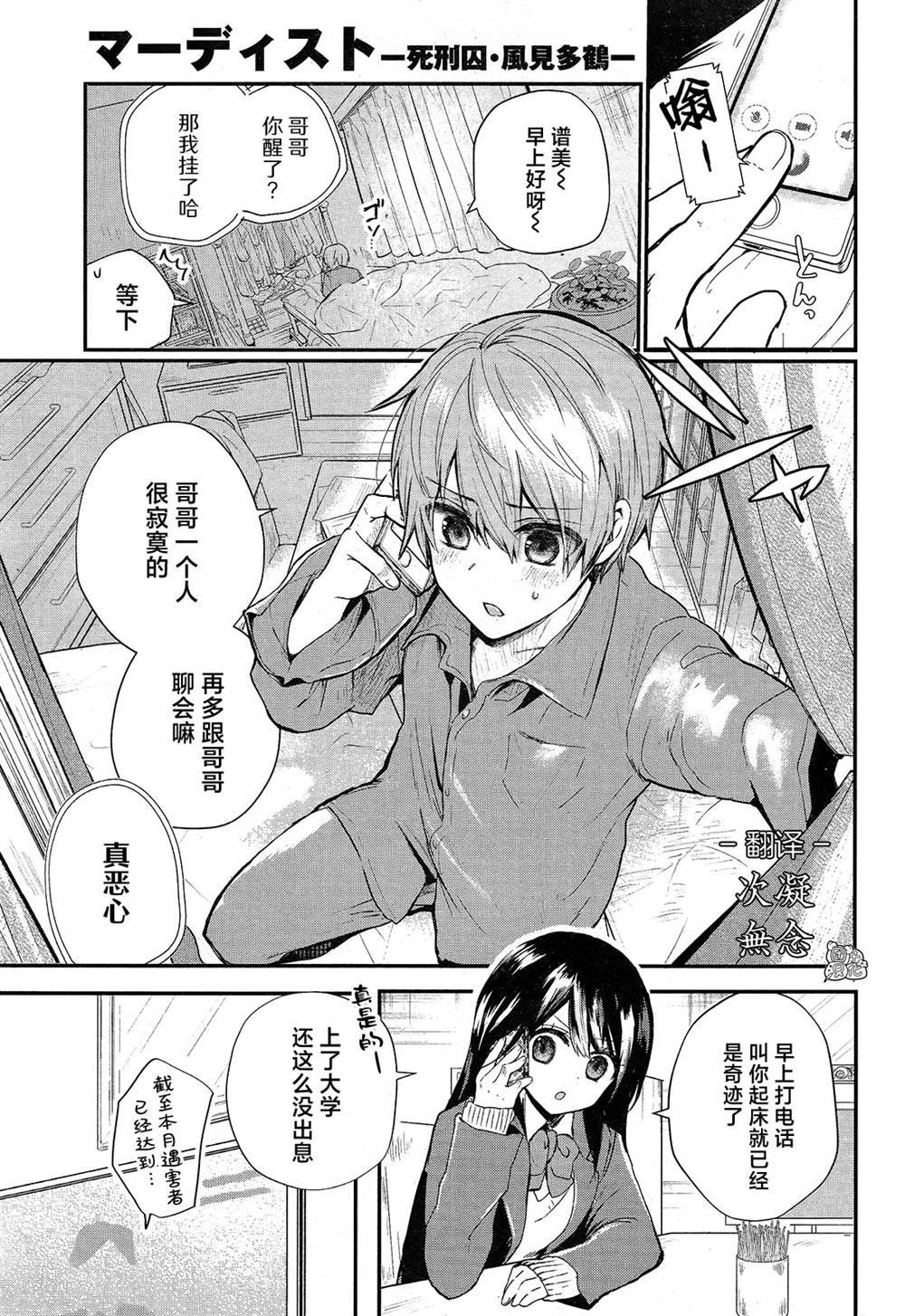 第1话