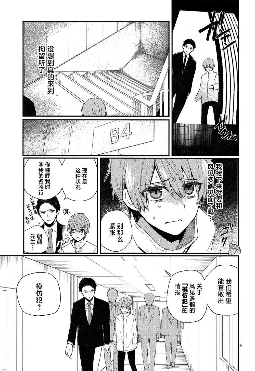 第1话