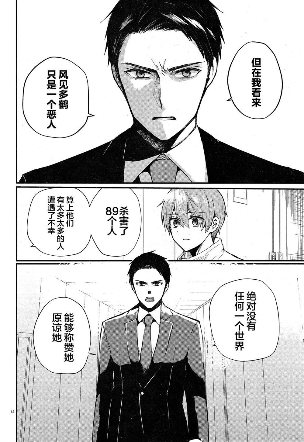 第1话