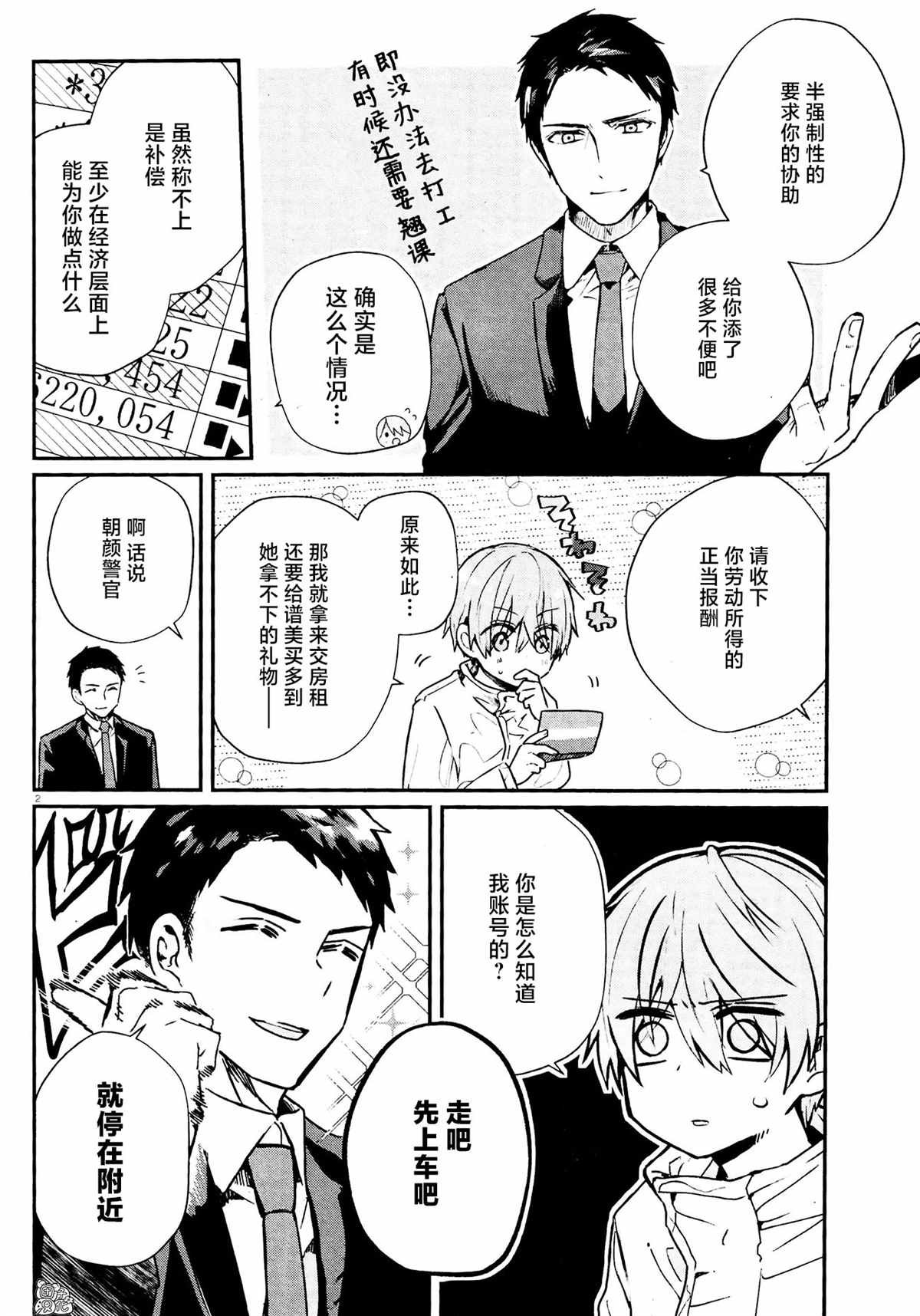 第8话