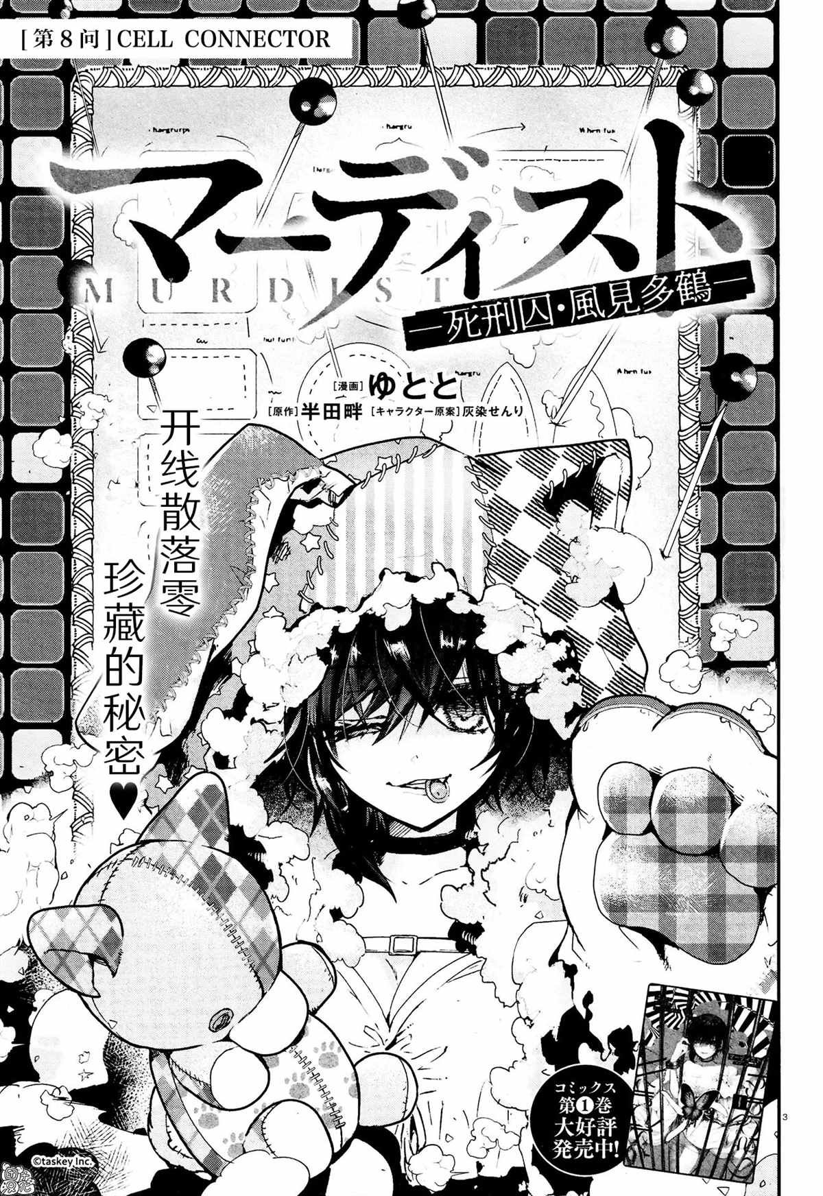 第8话