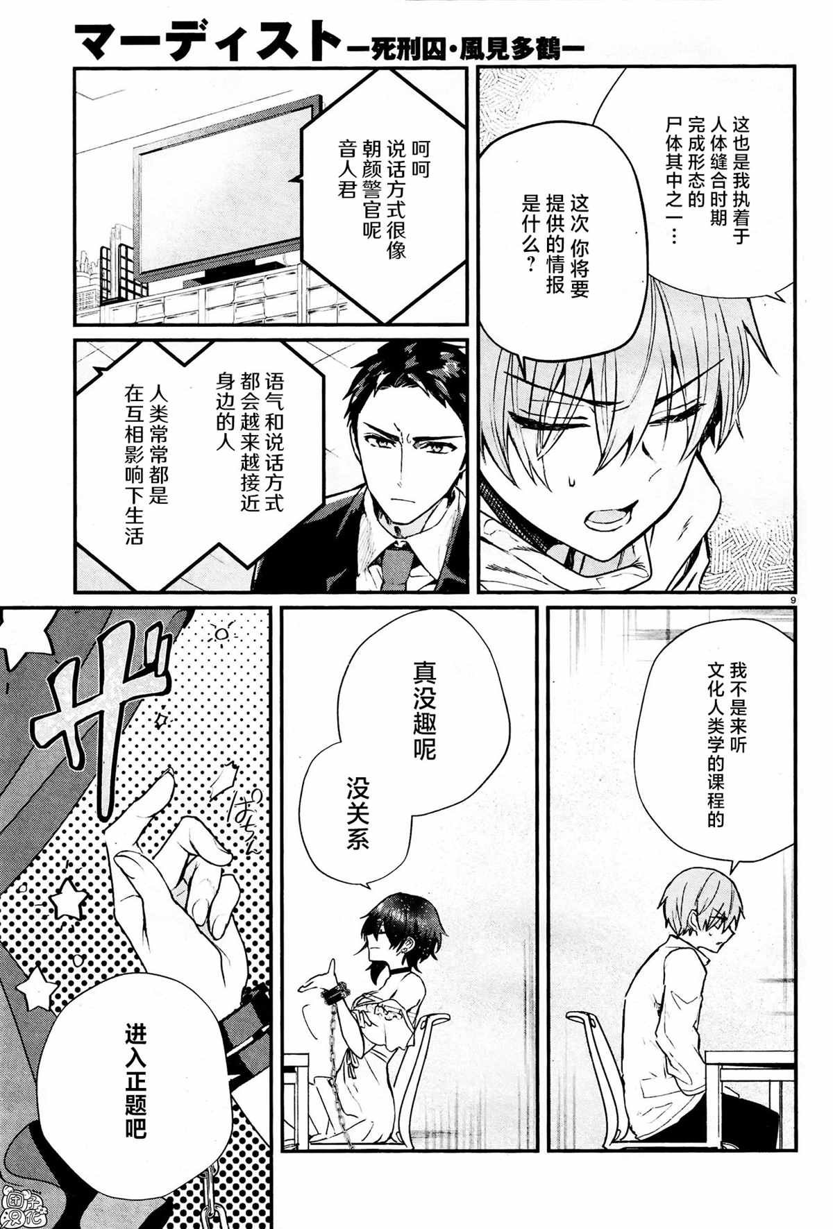 第8话