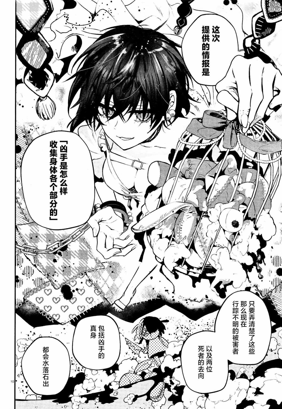 第8话